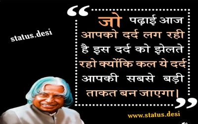 Apj Abdul Kalam Status Download